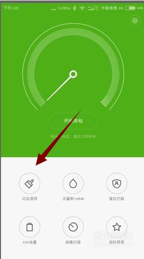 小米手机通知栏怎么显示流量_小米手机状态栏显示已用流量_小米手机打开流量显示