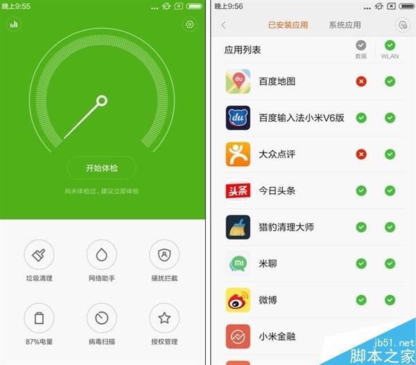 小米手机打开流量显示_小米手机状态栏显示已用流量_小米手机通知栏怎么显示流量