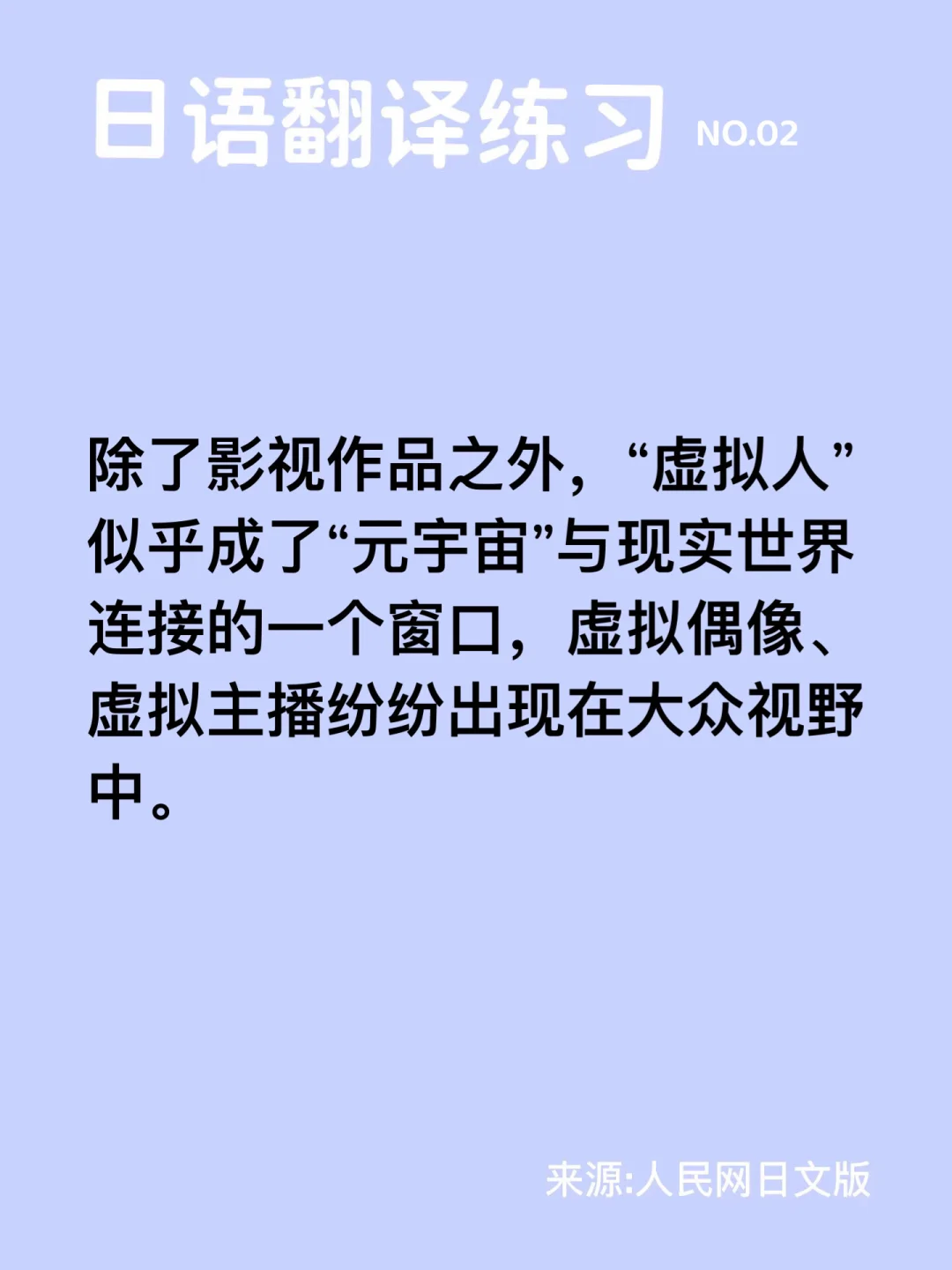 日语翻译手机游戏软件_翻译日语手机游戏_日语翻译手机游戏安卓版