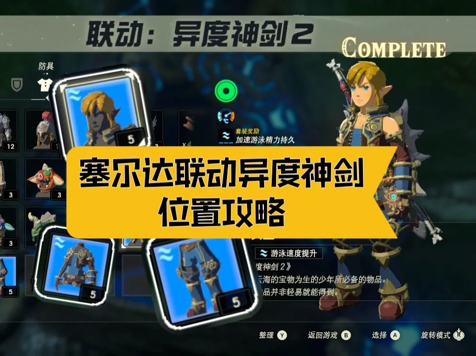 异度之刃神剑图鉴_异度神剑qte_异度神剑2