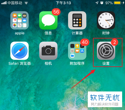 闪光来电灯苹果设置在哪里_闪光来电灯苹果设置方法_苹果闪光灯来电怎么设置