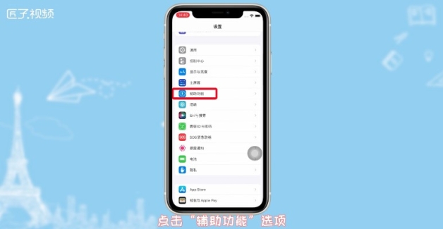 闪光来电灯苹果设置在哪里_苹果闪光灯来电怎么设置_闪光来电灯苹果设置方法