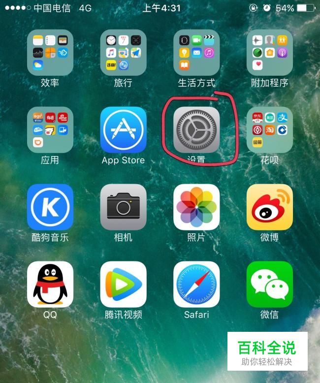 苹果闪光灯来电怎么设置_闪光来电灯苹果设置在哪里_闪光来电灯苹果设置方法