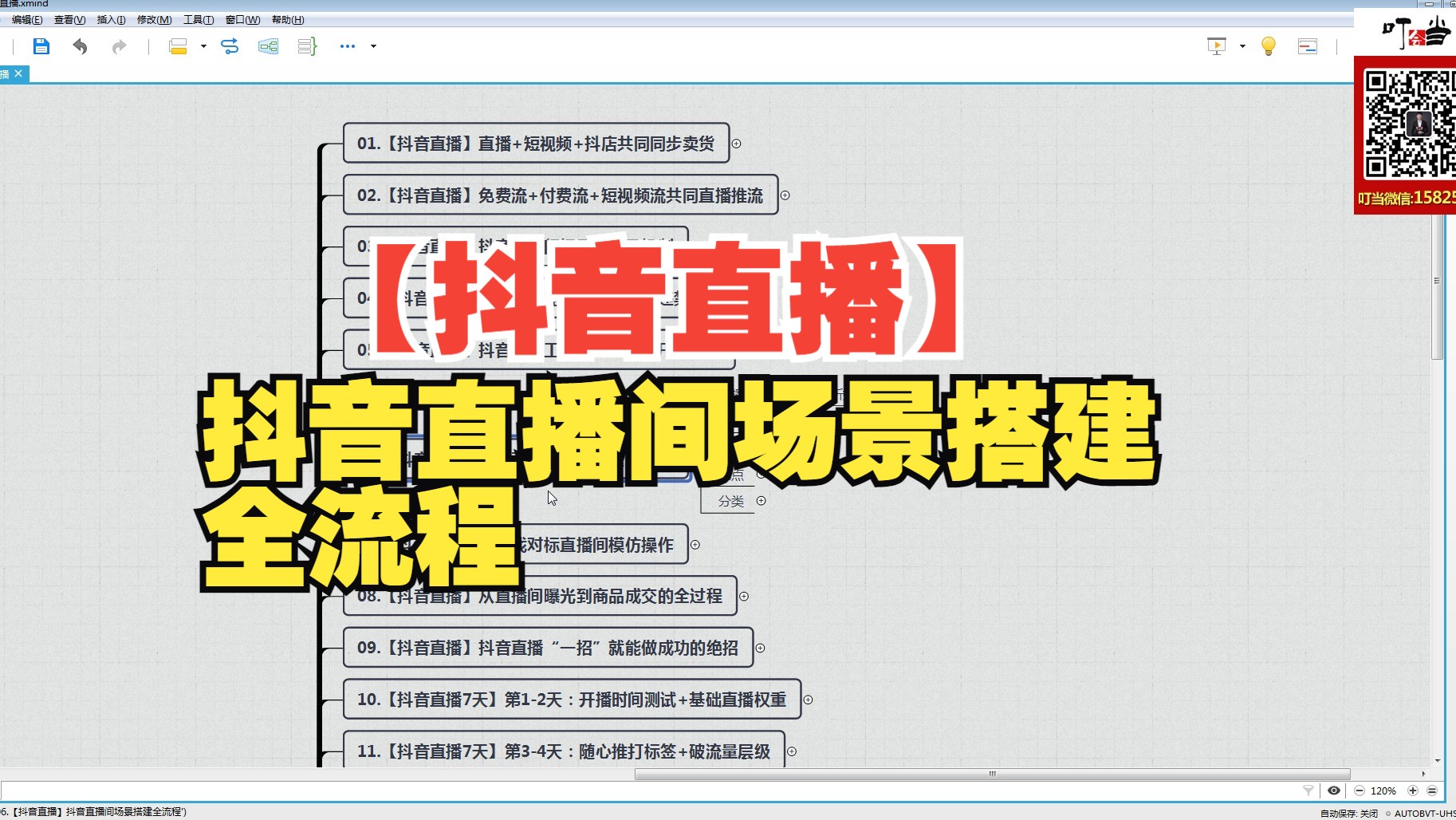 抖音直播回放是什么意思_抖音直播有回放在哪_抖音直播有回放吗