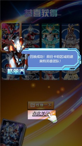 奥特曼抽卡手机版的游戏_奥特曼抽卡游戏无限钻石版_奥特曼抽卡版手机游戏