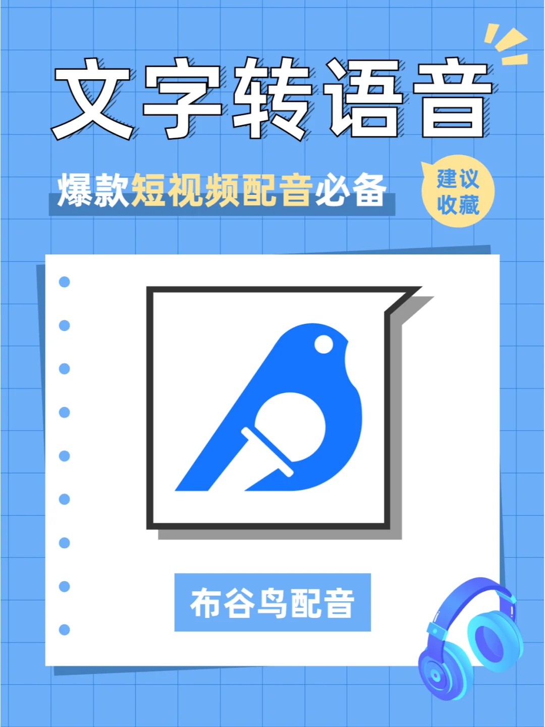 鸟布谷鸟_布谷鸟软件_布谷鸟安卓下载