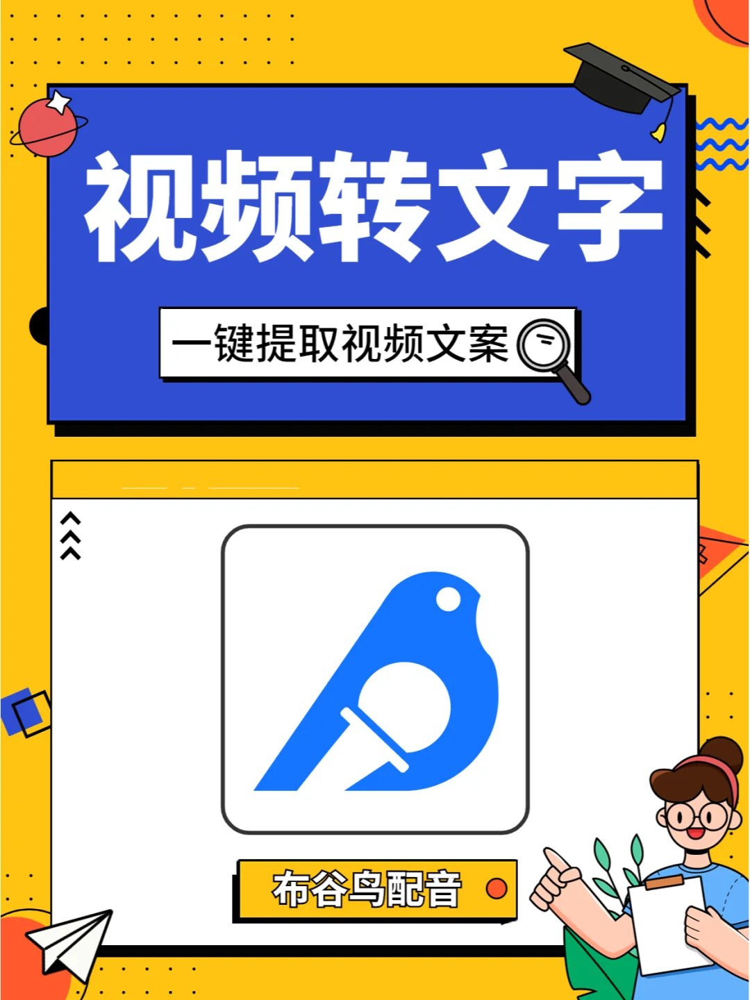 布谷鸟安卓下载_布谷鸟软件_鸟布谷鸟
