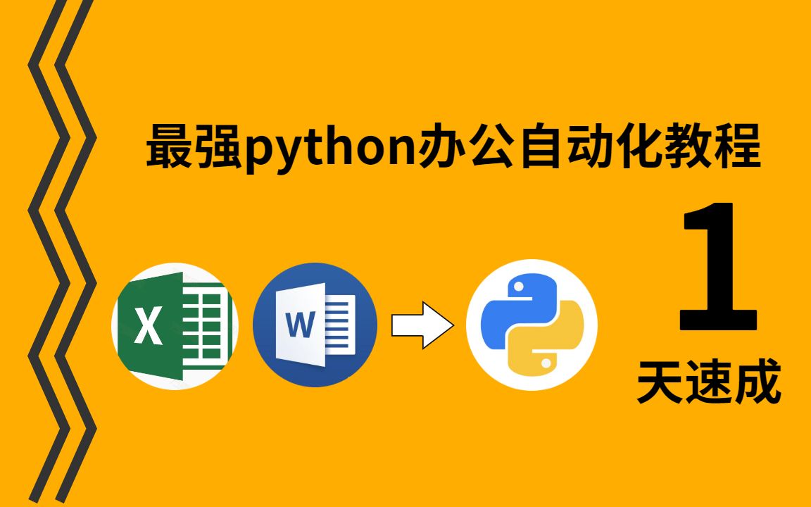 python合并xml文件_python合并excel_python合并list