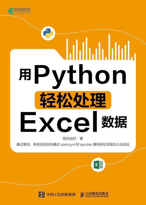 python合并excel_python合并xml文件_python合并list