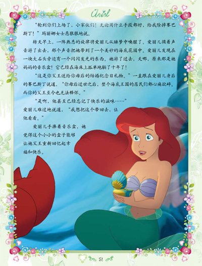 中文版芭比公主之美人鱼历险记_芭比之美人鱼历险记公主_人鱼公主的对不起大餐
