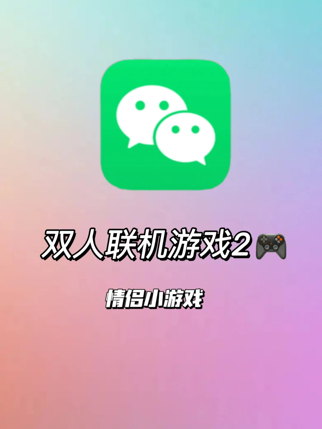 电视游戏双人模式用手机_电视手机双人游戏下载_电视机游戏双人对打