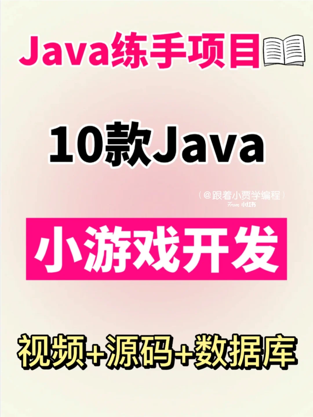 JAVA手机游戏(通用版)_手机游戏java_好玩的java手机游戏