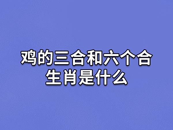 93年属什么的生肖_生肖属年表_2020是什么生肖属年
