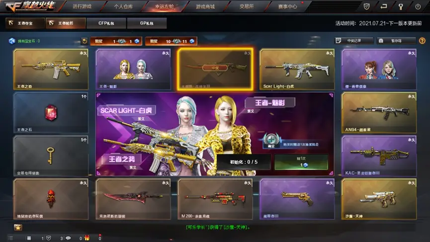 冲击之刃手机版游戏_冲击之刃手游_冲击之刃手机壁纸