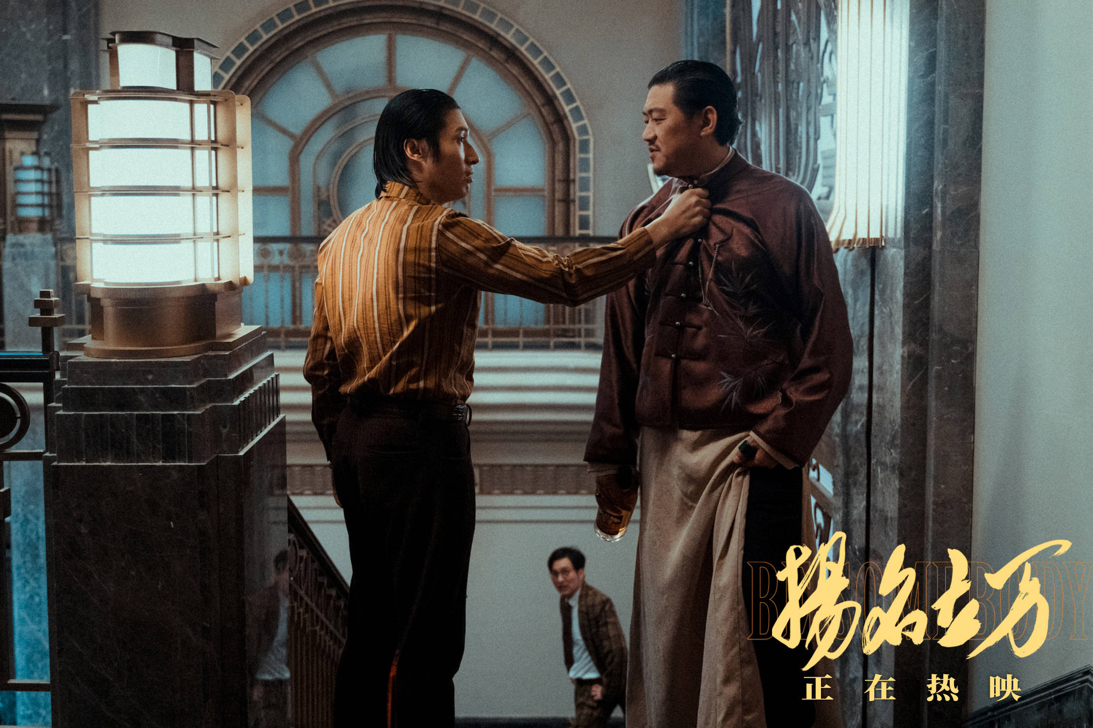 扬名立万免费观看完整版_扬名立万电影海报_电影《扬名立万》
