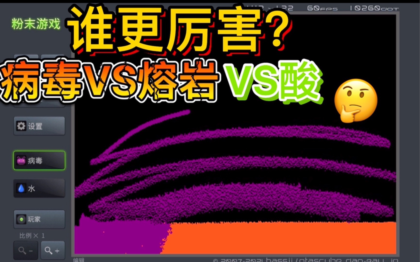 粉末游戏教程_粉末游戏手机版教学怎么玩_粉末游戏这么玩