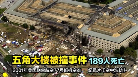 劫机成功_劫机七小时_劫机事件有哪些