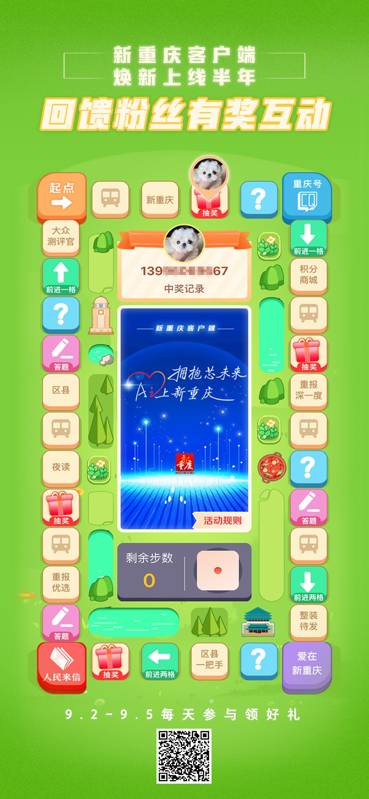 主播送粉丝礼品_送主播丝粉卡手机游戏有哪些_粉丝送游戏主播手机卡