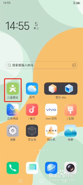 儿童模式手机游戏_儿童模式手机游戏_儿童模式手机游戏