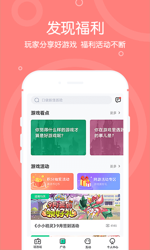 安卓手机自带小游戏怎么玩_安卓手机怎么玩小游戏_安卓手机的小游戏