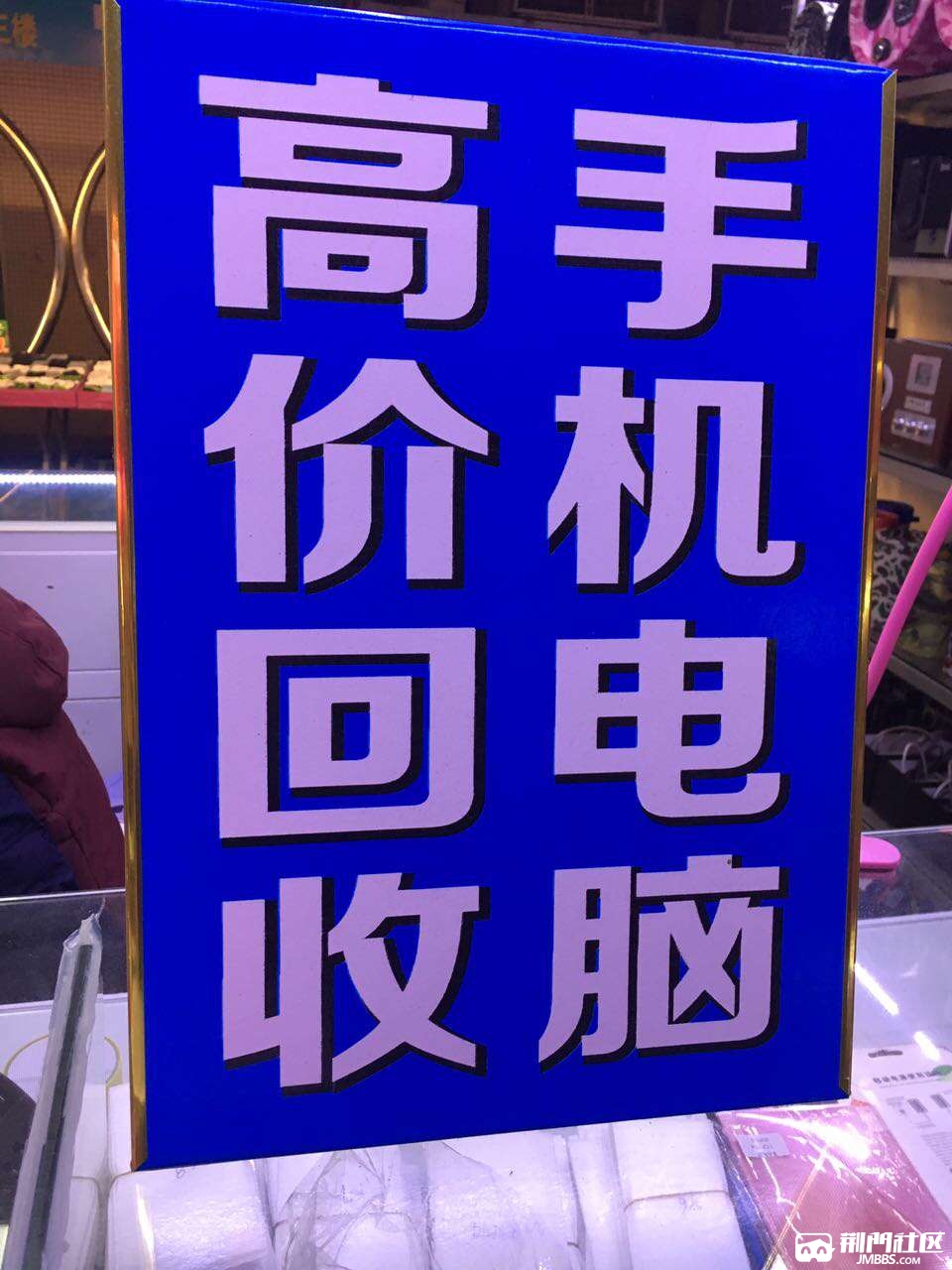 二手打游戏的手机_能二手打手机游戏的平台_不能打游戏的二手手机