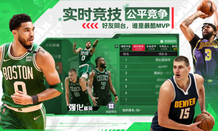 nba的游戏手机游戏_游戏手机哪款最好用_游戏手机推荐