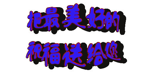 元旦短信祝福语写给老师的_元旦祝福的短信_元旦短信祝福领导