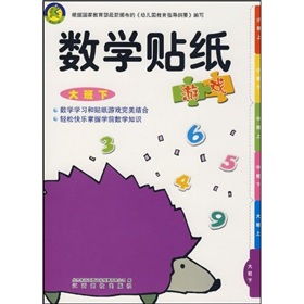 数学大班游戏材料,激发幼儿数学兴趣的有效途径