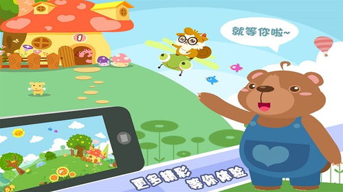 早教游戏下载,精选早教游戏助力宝宝全面发展