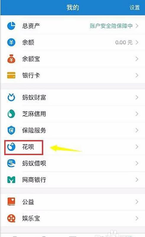 花呗不能充游戏,共筑健康网络环境