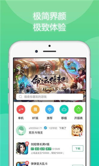 7723游戏盒子下载安装,轻松下载安装体验