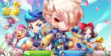 游戏天天酷宝,解锁无尽乐趣