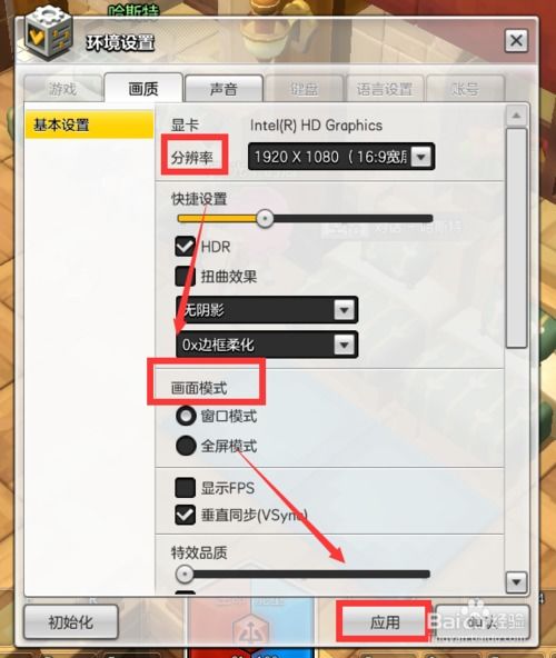缩小游戏窗口,提升游戏体验指南