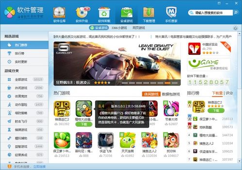 手机游戏网站平台,盘点热门Java手机游戏网站及下载攻略