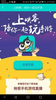 映客游戏下载,轻松开启直播游戏新体验