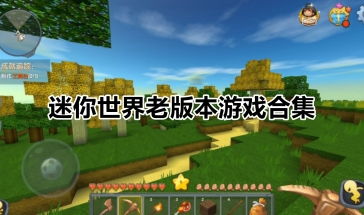 老游戏机游戏大全集