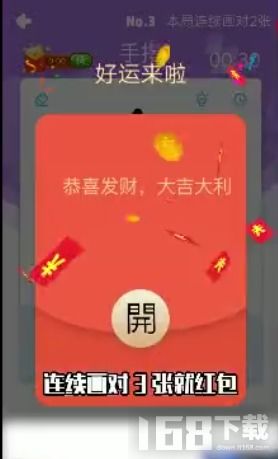 得红包游戏,轻松赚零花钱