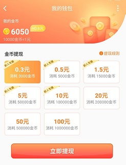 零钱游戏,理财意识新体验