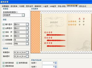文字类游戏制作软件,多款软件助你创作精彩故事