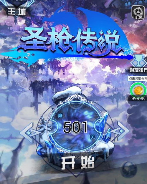 圣枪游戏,探索魔幻世界的冒险之旅