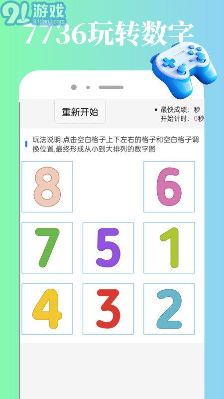 7736游戏盒,7736游戏盒带你畅游虚拟世界