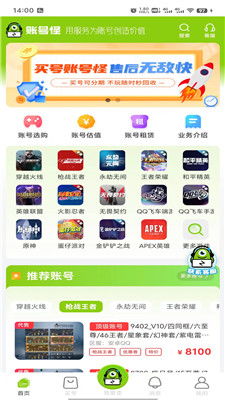 买号游戏平台,安全可靠的平台选择指南
