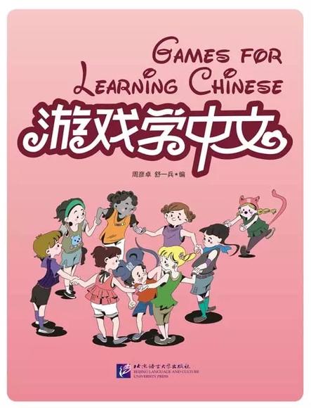学中文游戏,领略东方魅力与西方创意的交融