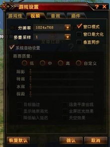 游戏系统设置,系统设置解析与攻略指南