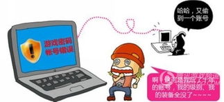 游戏安全问题,防范现实风险