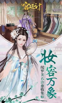 游戏宫廷计,演绎权谋人生