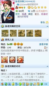 内测qq游戏,畅游虚拟世界新篇章