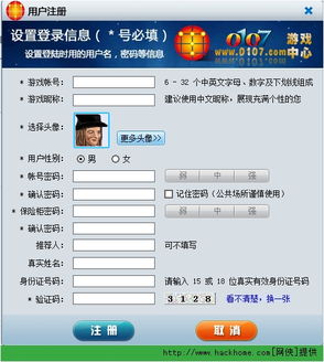 0107游戏中心,尽享欢乐时光