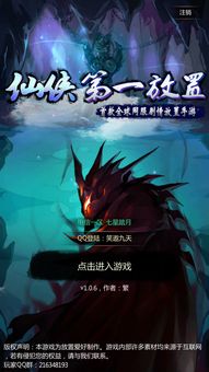 放置类修仙文字类游戏,放置类文字游戏的奇幻旅程