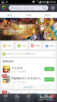 咋下载游戏,畅玩心仪游戏